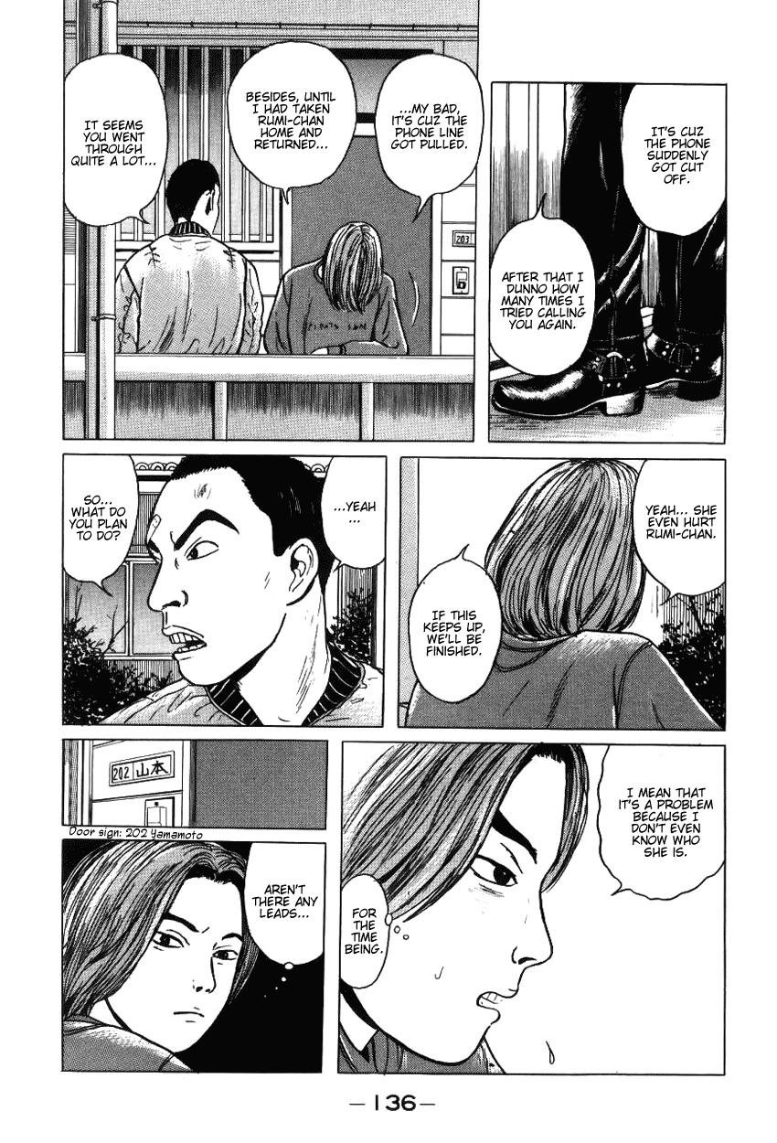 Zashiki Onna Chapter 7 page 14 - Chapter 7