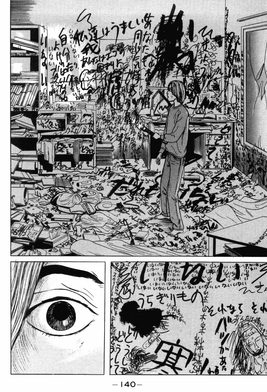 Zashiki Onna Chapter 7 page 18 - Chapter 7
