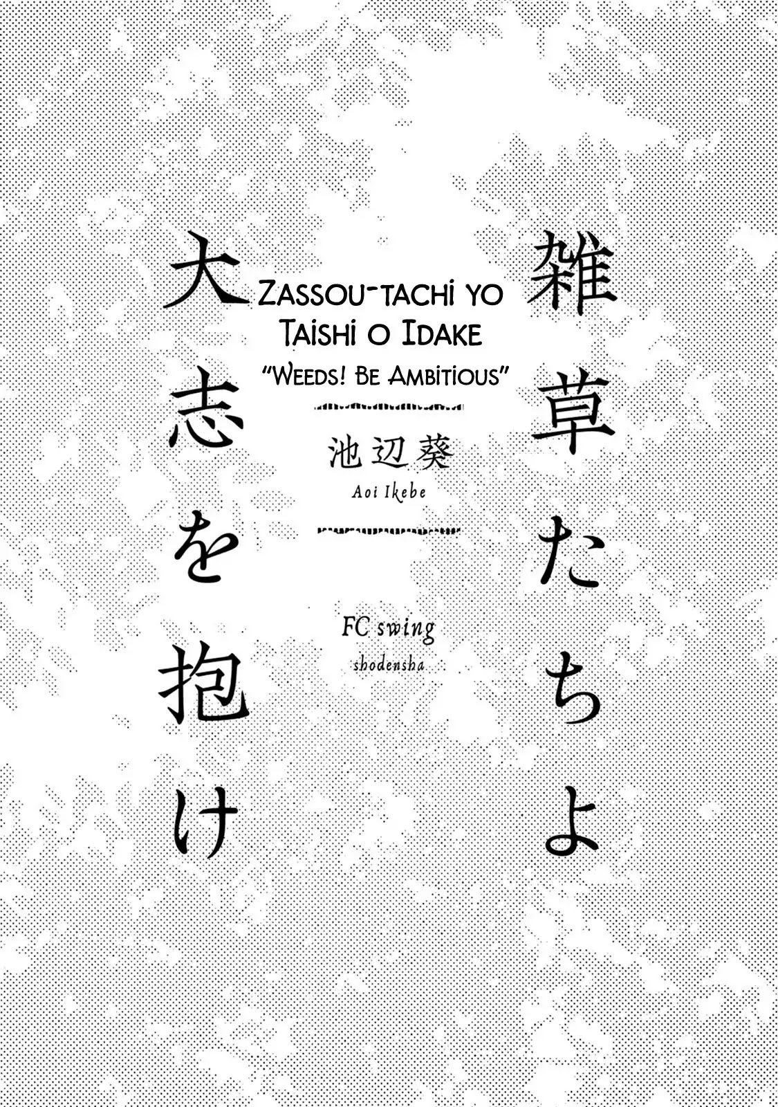 Zassou Tachi yo Taishi wo Idake Chapter 1 page 3 - Chapter 1