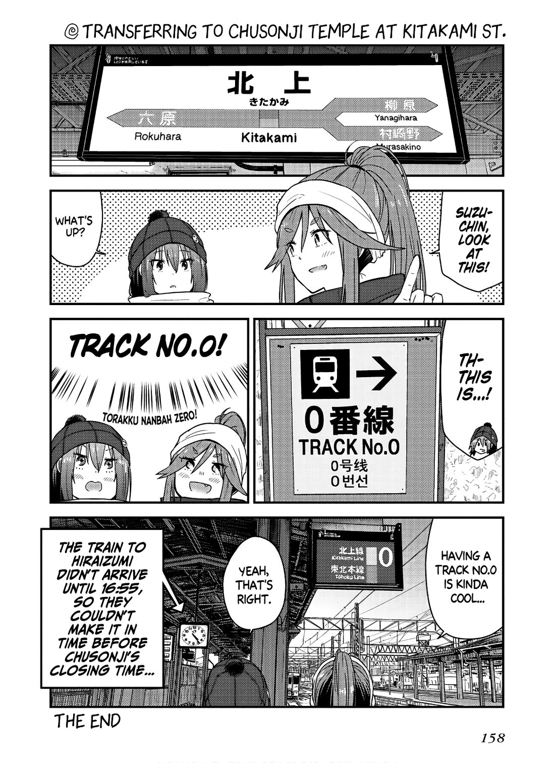 Zatsu Tabi: That's Journey Chapter 14.5 page 3 - Chapter 14.5: Bonus Chapter