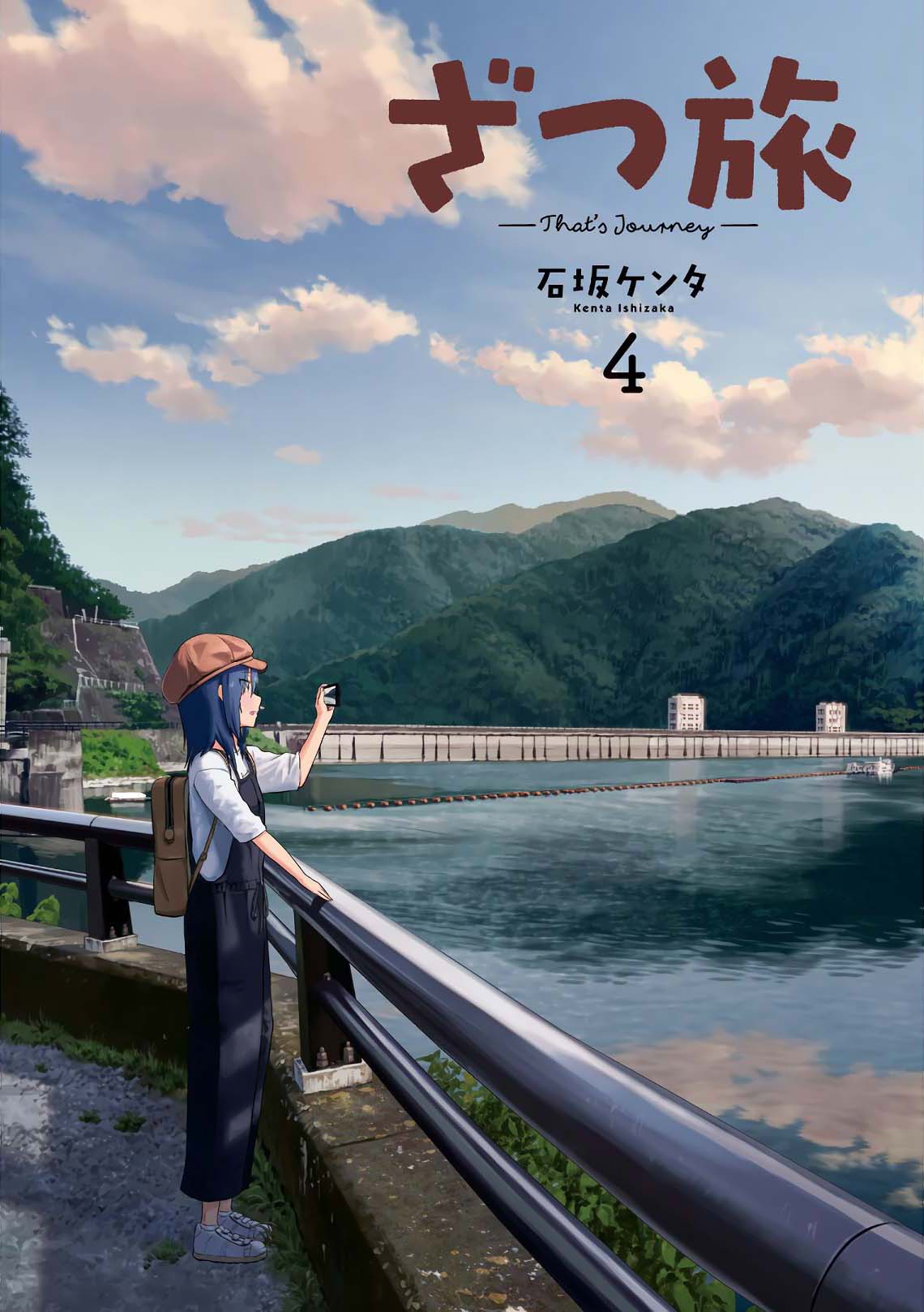 Zatsu Tabi: That's Journey Chapter 15 page 3 - Chapter 15: 13th Trip (Part 2) - Shrine visit with Master