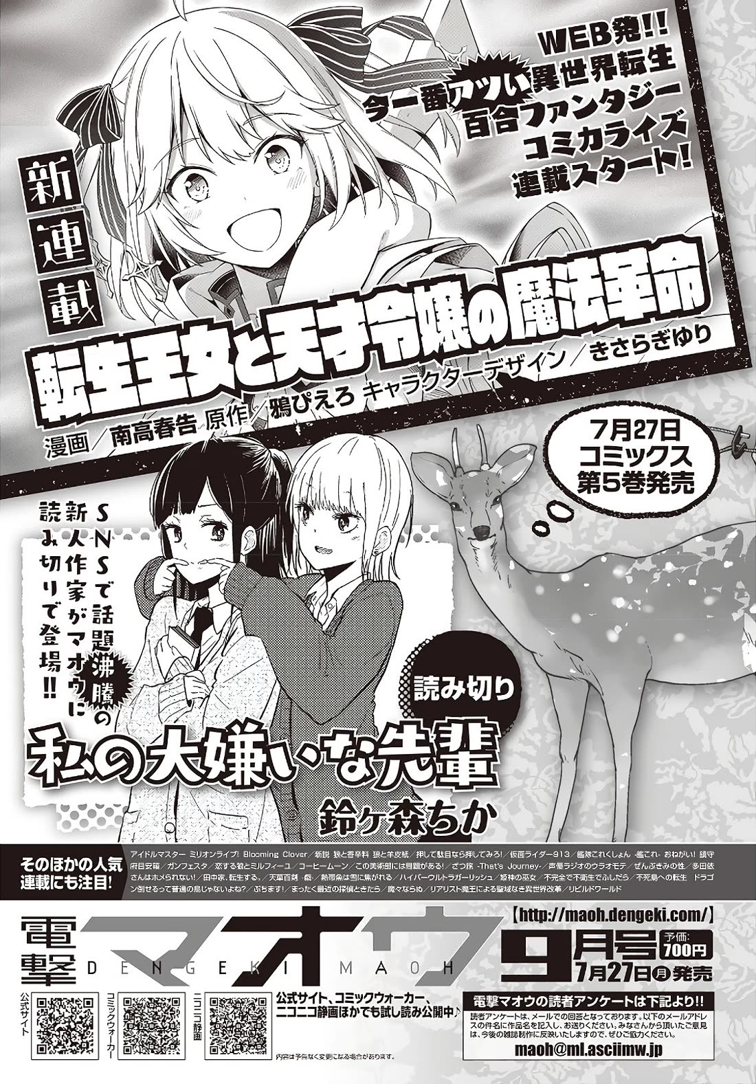 Zatsu Tabi: That's Journey Chapter 16.5 page 38 - Chapter 16.5: Twitter Bonus Content