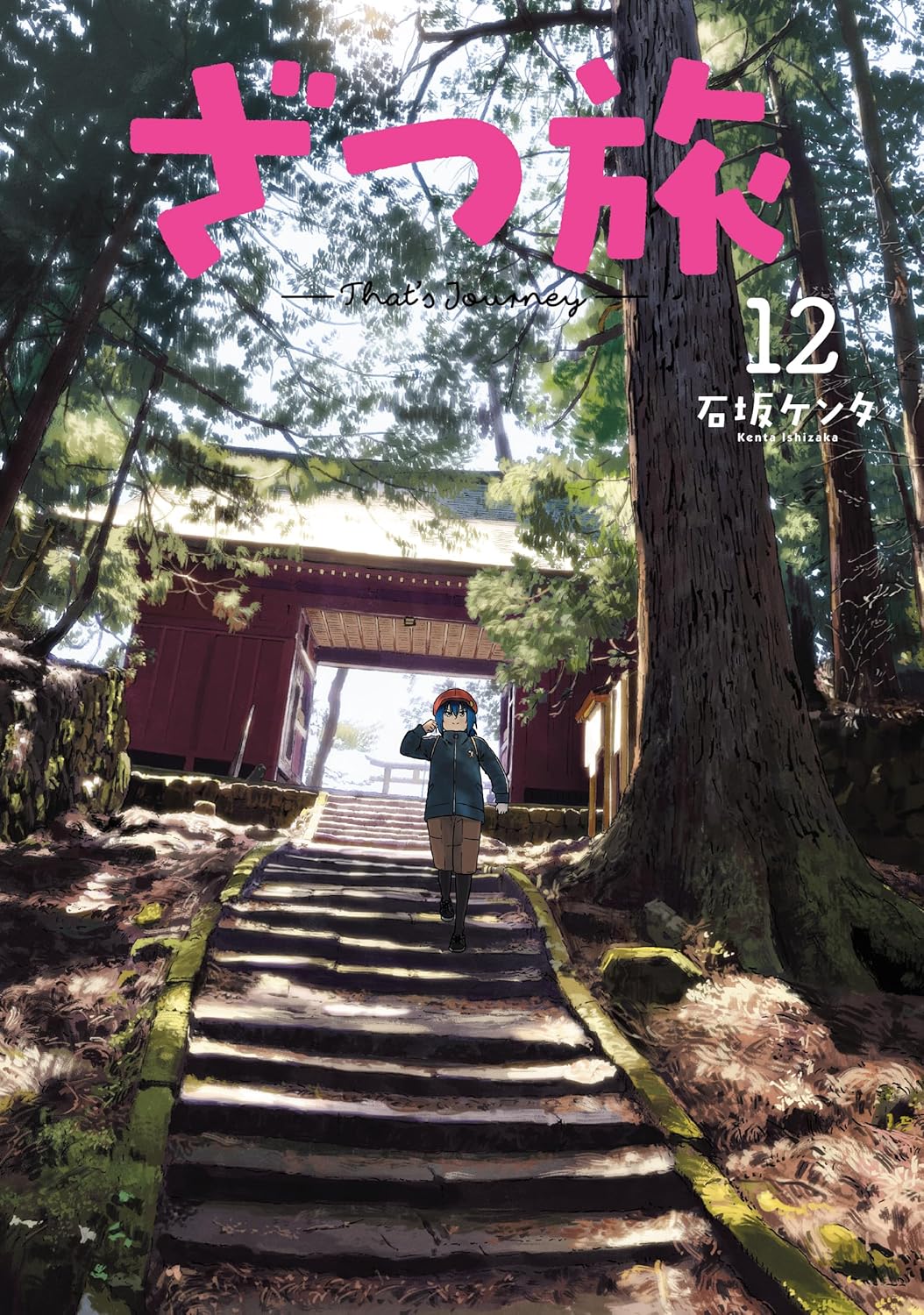 Zatsu Tabi: That's Journey Chapter 17 page 67 - Chapter 17: Special One-shot - My Despicable Senpai