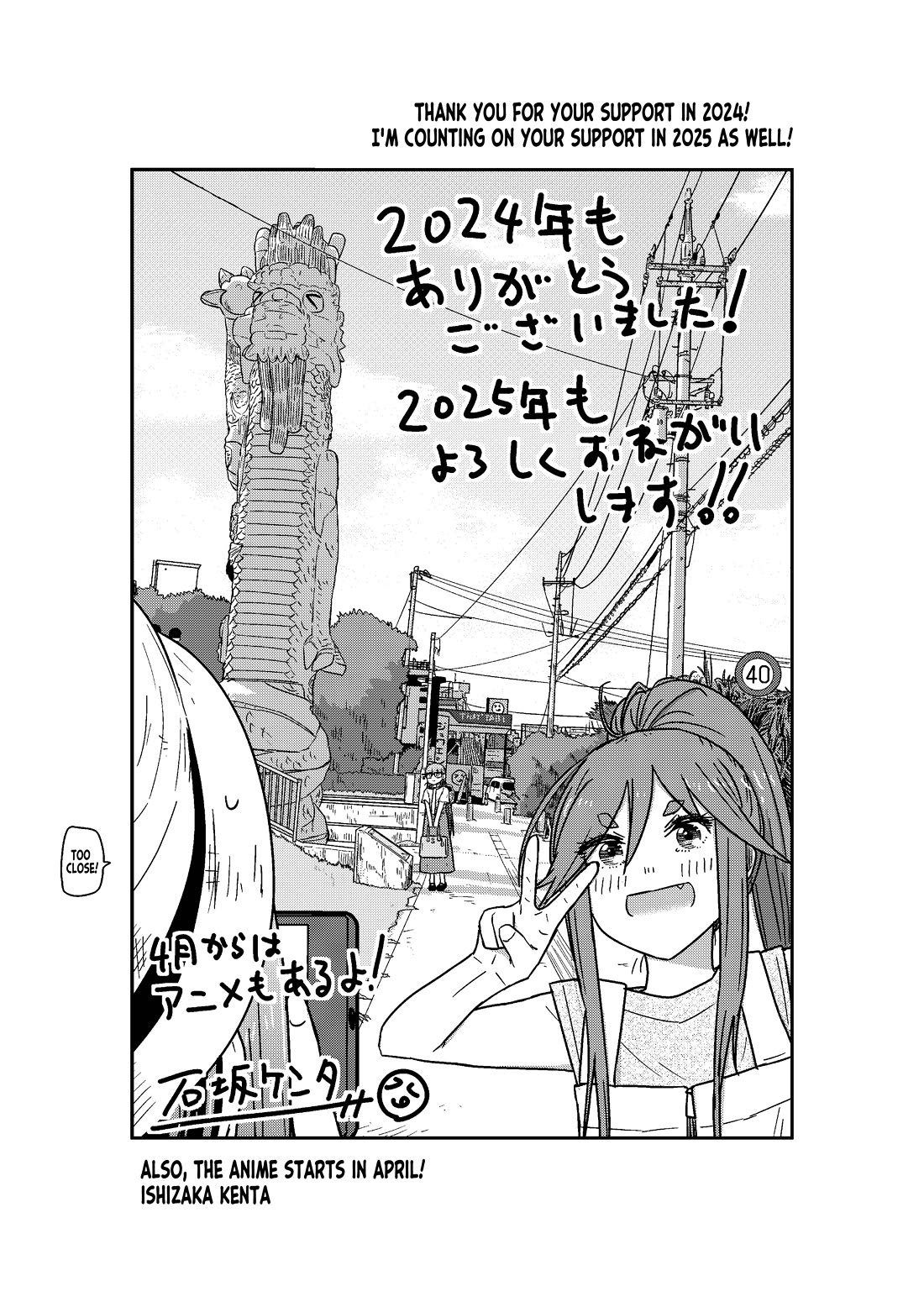 Zatsu Tabi: That's Journey Chapter 17 page 74 - Chapter 17: Special One-shot - My Despicable Senpai