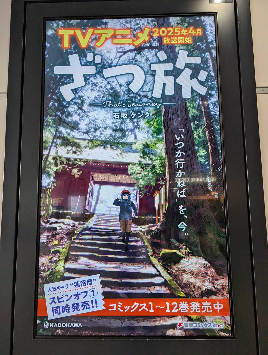 Zatsu Tabi: That's Journey Chapter 18 page 48 - Chapter 18: 14th Trip - Truly in the Tokyo Metropolis