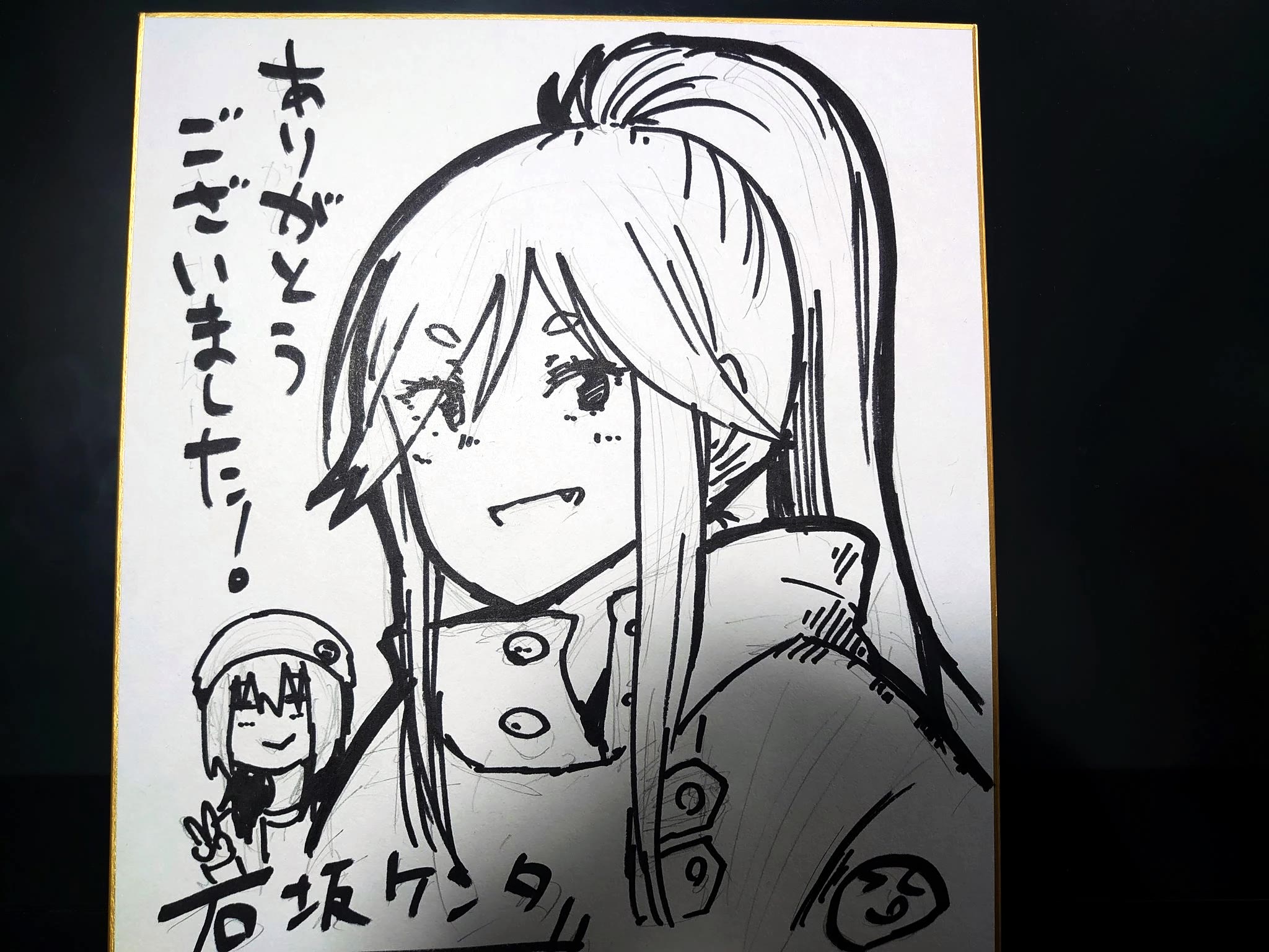 Zatsu Tabi: That's Journey Chapter 18 page 53 - Chapter 18: 14th Trip - Truly in the Tokyo Metropolis