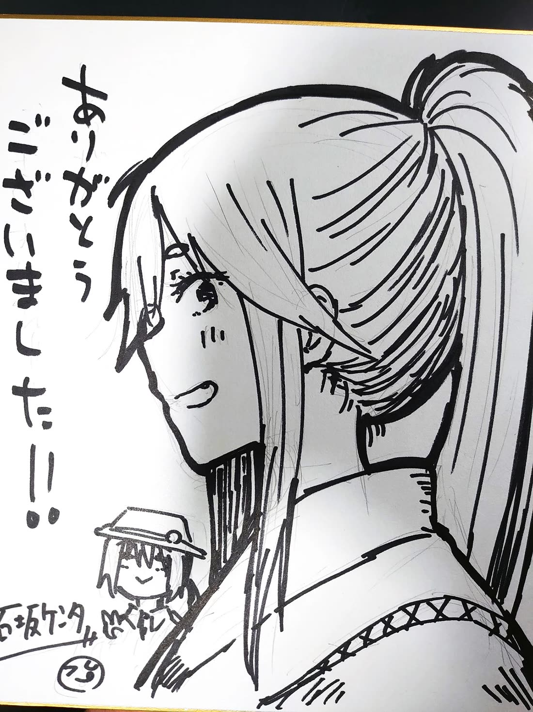 Zatsu Tabi: That's Journey Chapter 18 page 57 - Chapter 18: 14th Trip - Truly in the Tokyo Metropolis
