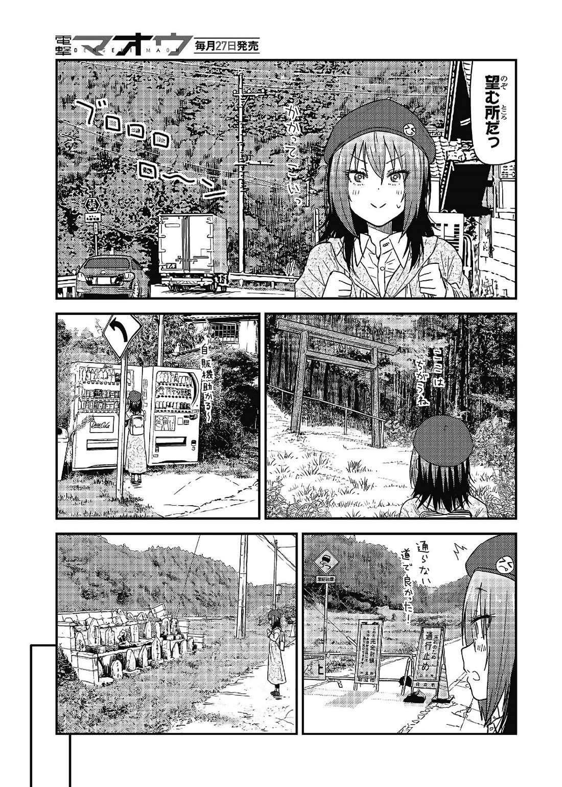 Zatsu Tabi: That's Journey Chapter 19.5 page 108 - Chapter 19.5: Bonus Chapter