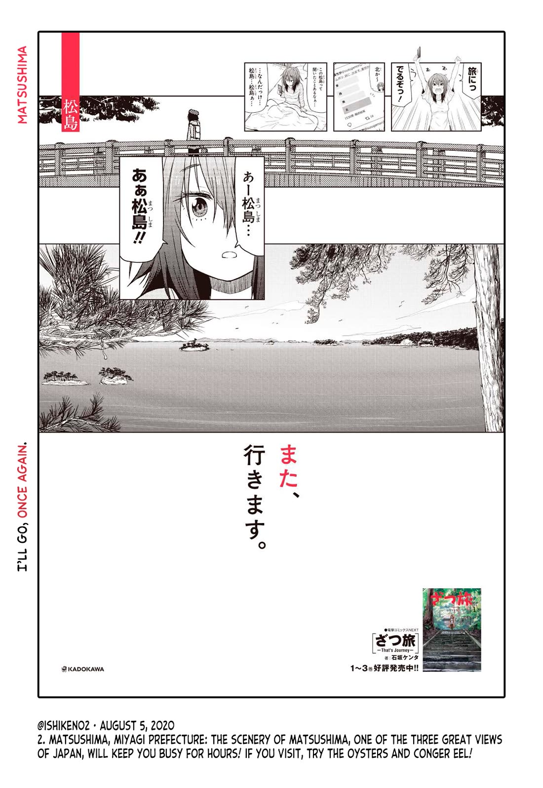 Zatsu Tabi: That's Journey Chapter 19.5 page 24 - Chapter 19.5: Bonus Chapter
