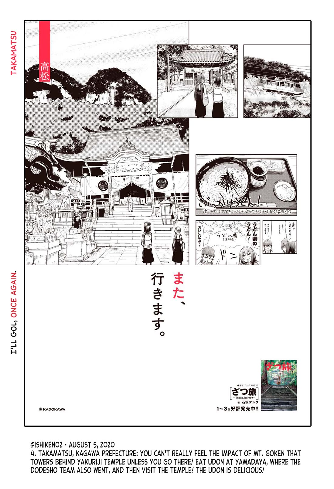 Zatsu Tabi: That's Journey Chapter 19.5 page 26 - Chapter 19.5: Bonus Chapter