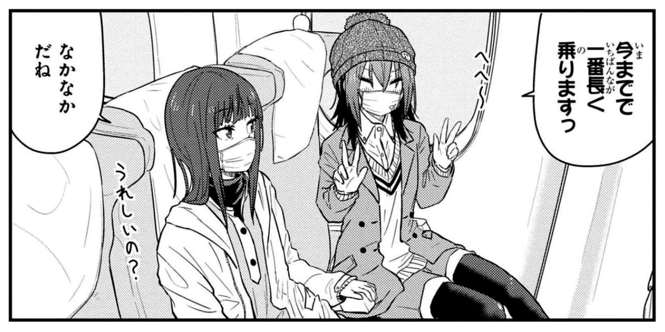 Zatsu Tabi: That's Journey Chapter 25.5 page 38 - Chapter 25.5: Bonus Chapter
