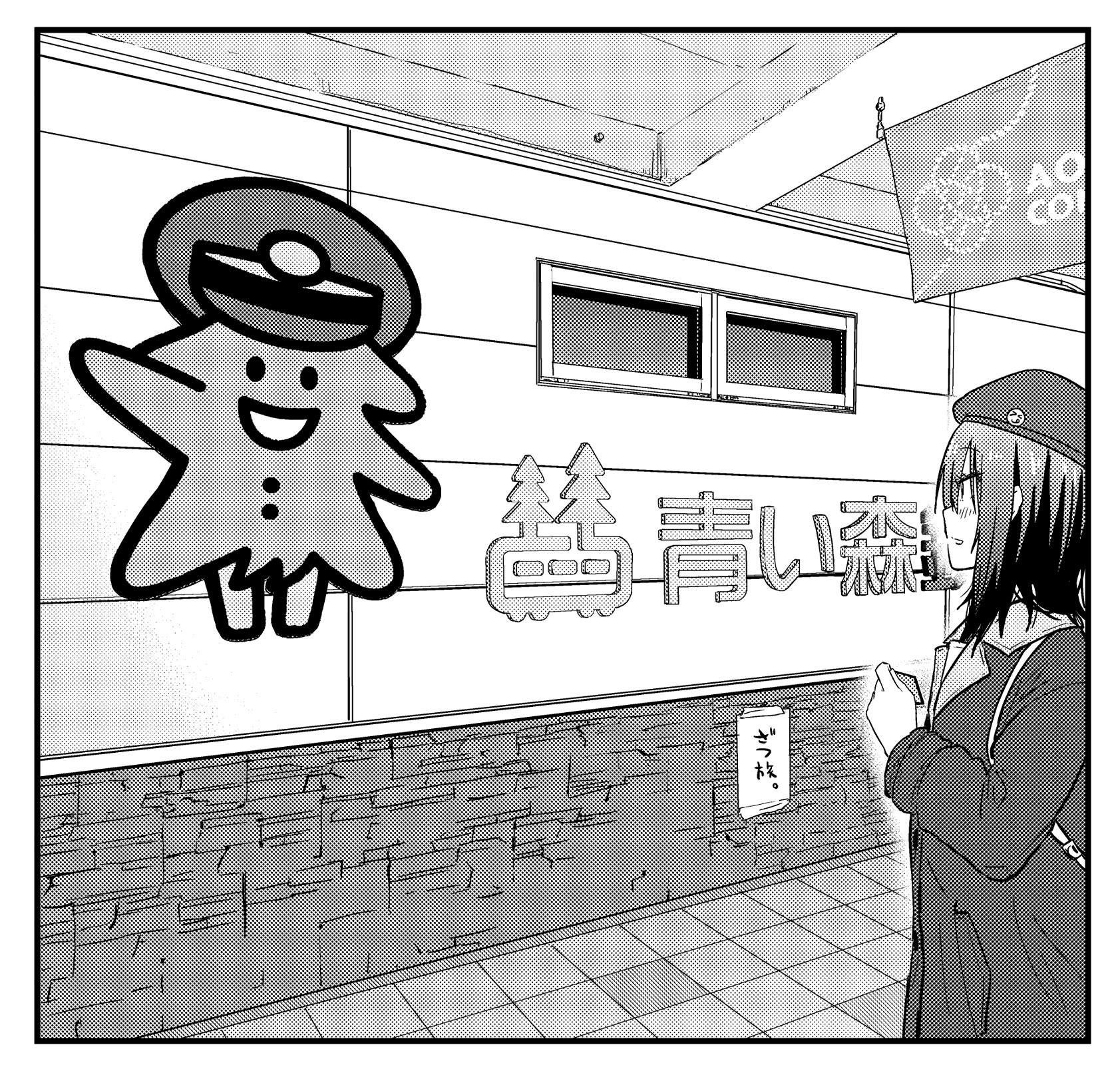 Zatsu Tabi: That's Journey Chapter 9.5 page 58 - Chapter 9.5: Bonus Chapter