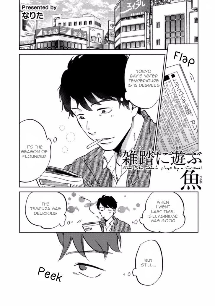 Zattou ni Asobu Sakana Chapter 1 page 5 - Chapter 1