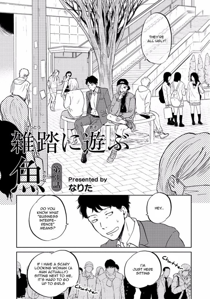 Zattou ni Asobu Sakana Chapter 3 page 2 - Chapter 3