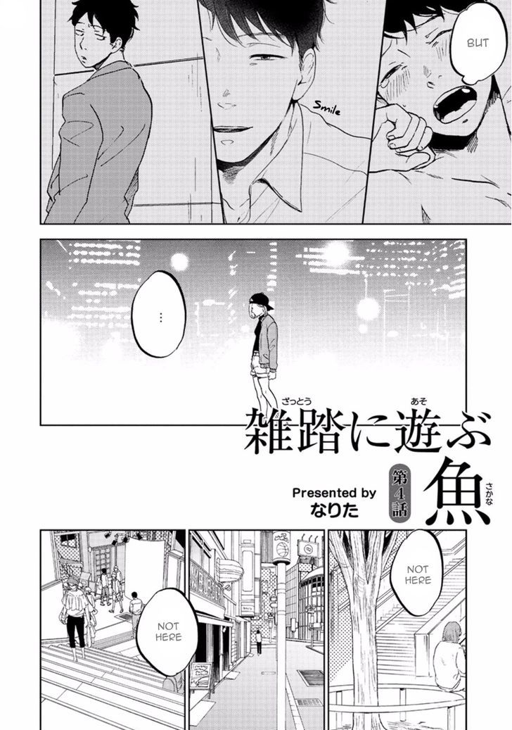 Zattou ni Asobu Sakana Chapter 4 page 2 - Chapter 4
