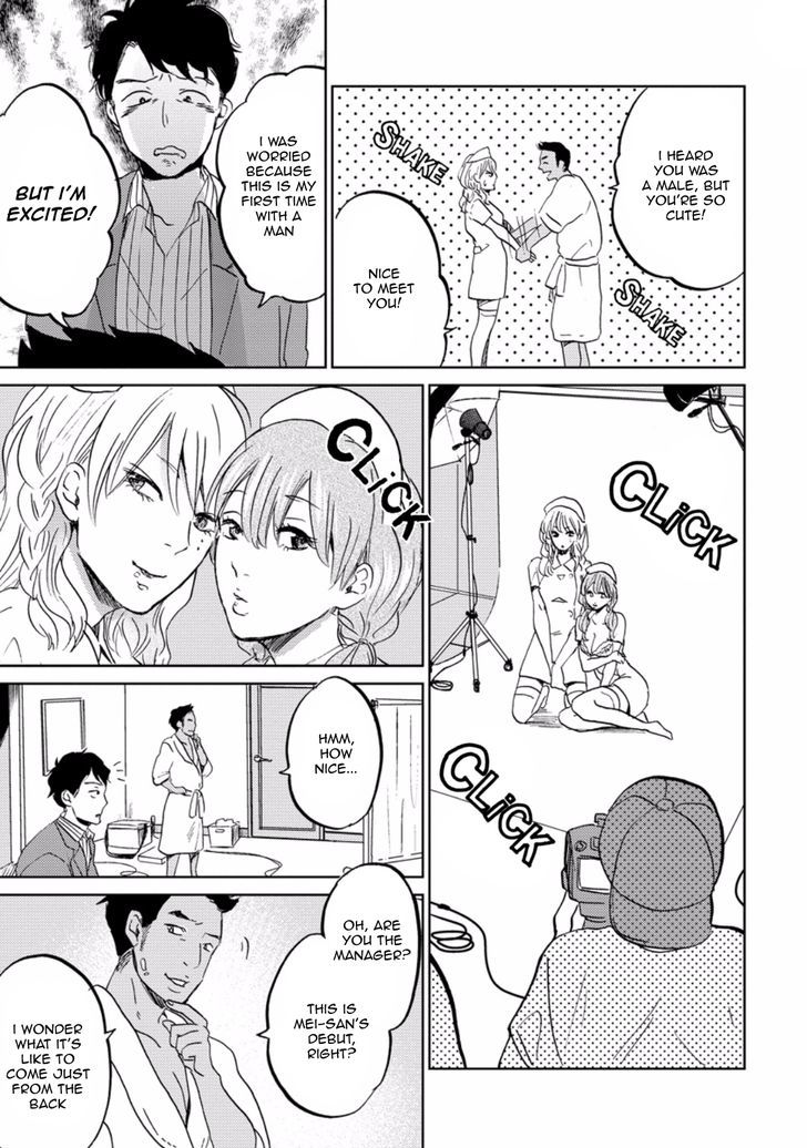 Zattou ni Asobu Sakana Chapter 5 page 13 - Chapter 5