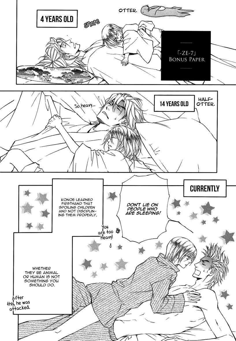Ze - Kami no Hon Chapter 1 page 28 - Chapter 1