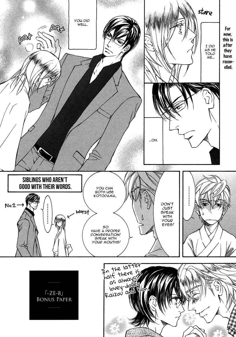 Ze - Kami no Hon Chapter 1 page 29 - Chapter 1