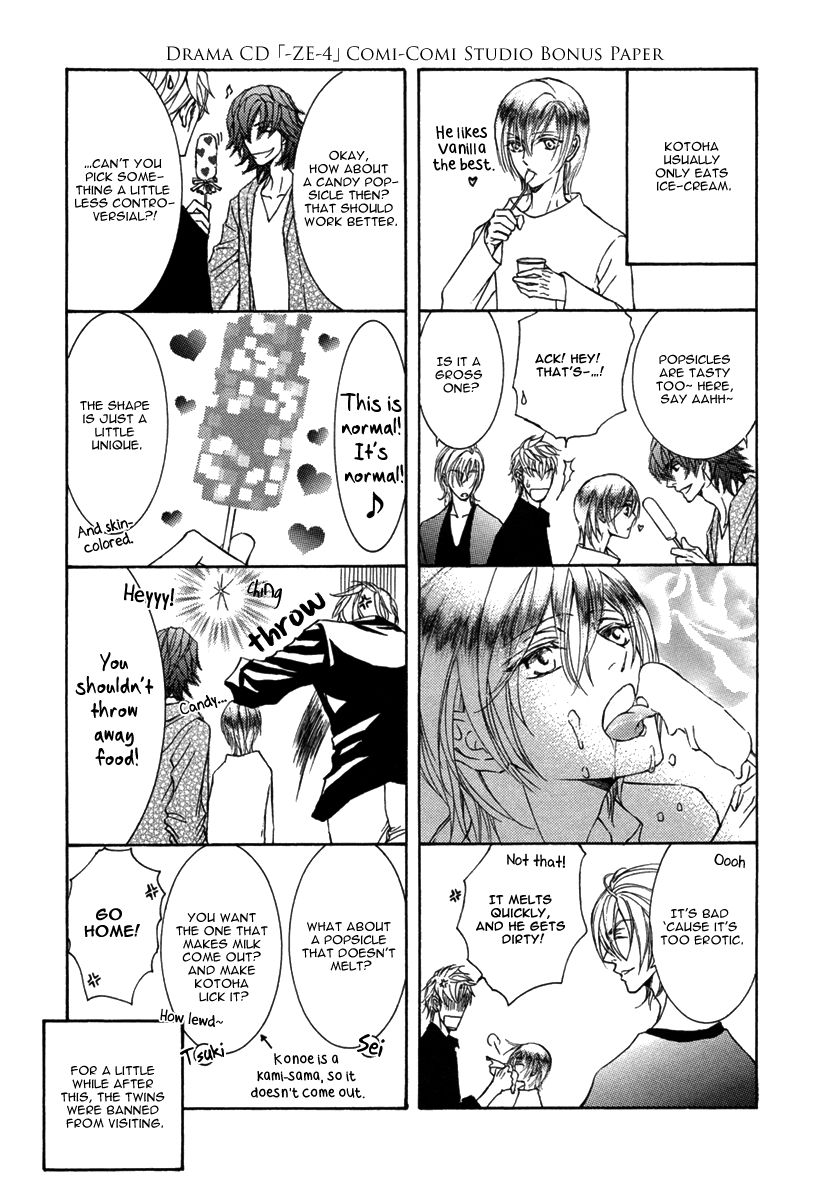 Ze - Kami no Hon Chapter 1 page 44 - Chapter 1