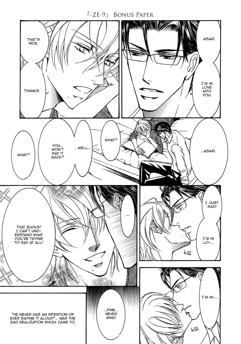 Ze - Kami no Hon Chapter 2 page 25 - Chapter 2