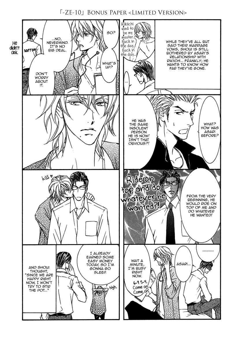 Ze - Kami no Hon Chapter 2 page 27 - Chapter 2
