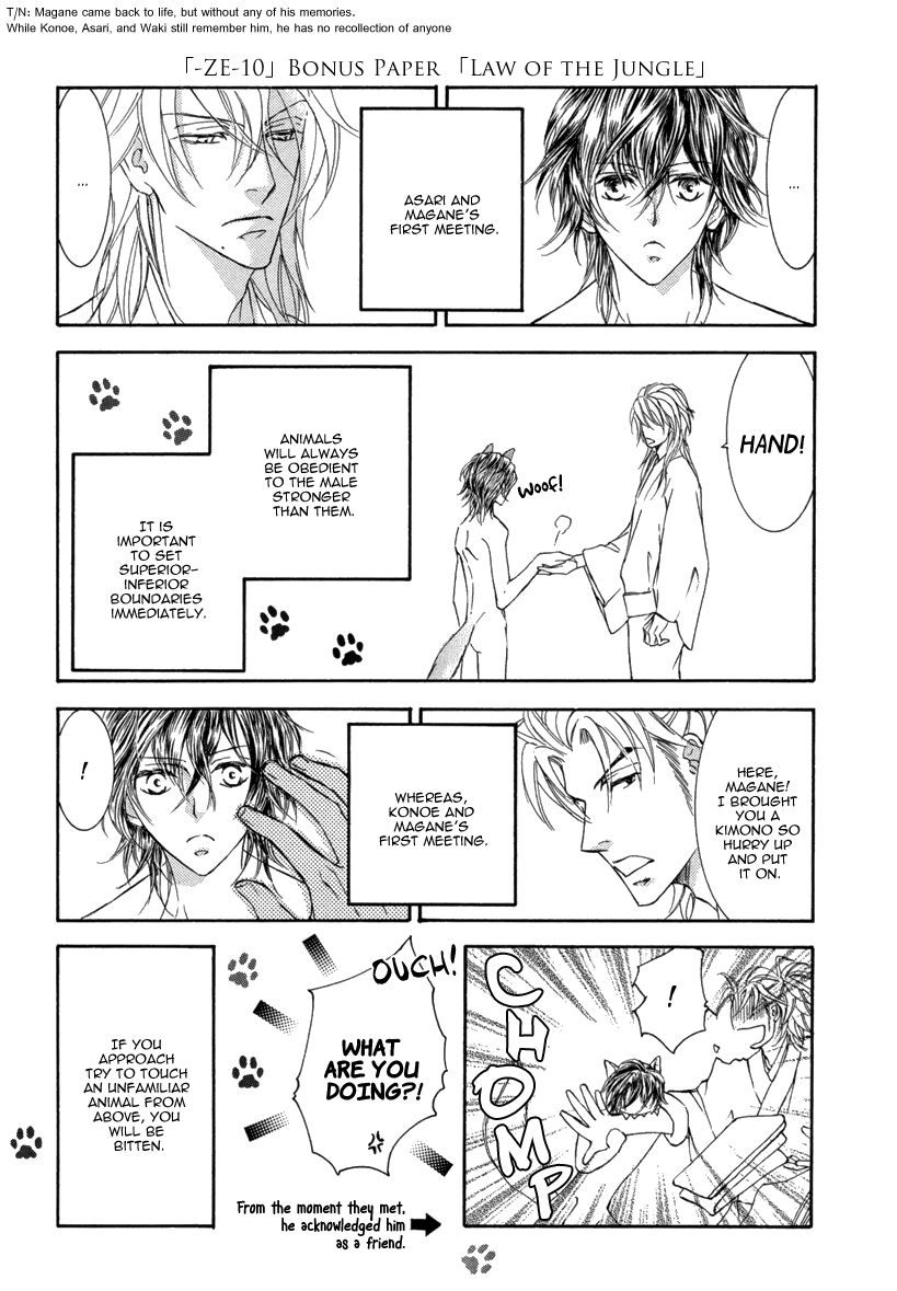 Ze - Kami no Hon Chapter 3 page 25 - Chapter 3
