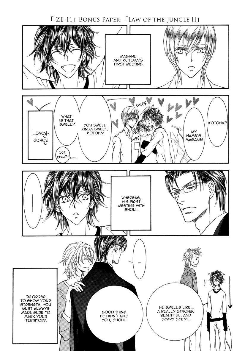 Ze - Kami no Hon Chapter 3 page 26 - Chapter 3