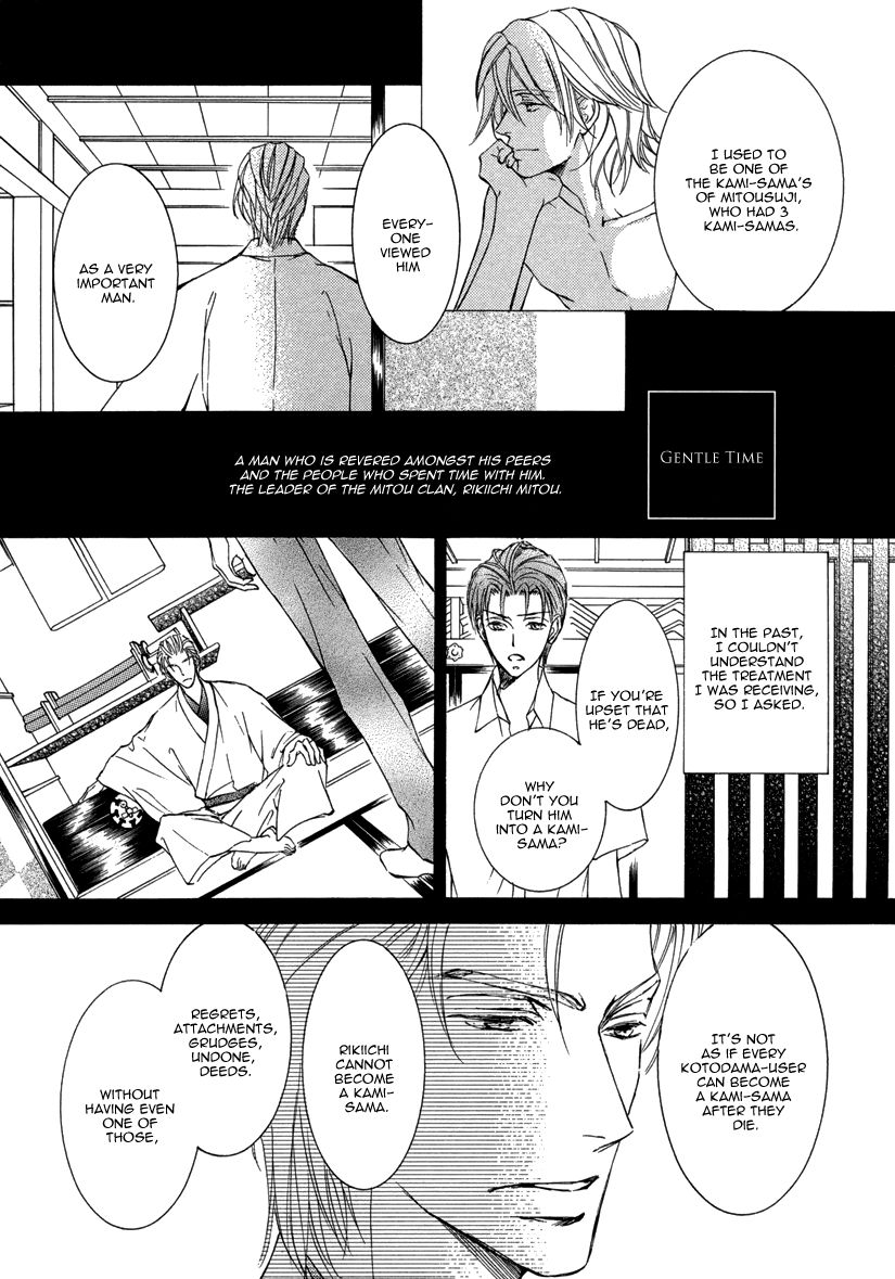 Ze - Kami no Hon Chapter 3 page 9 - Chapter 3