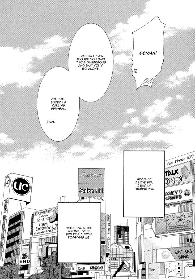 Ze - Kami no Hon Chapter 4 page 32 - Chapter 4