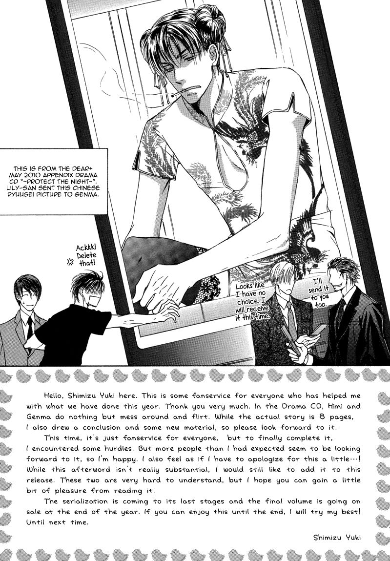 Ze - Kami no Hon Chapter 7 page 22 - Chapter 7