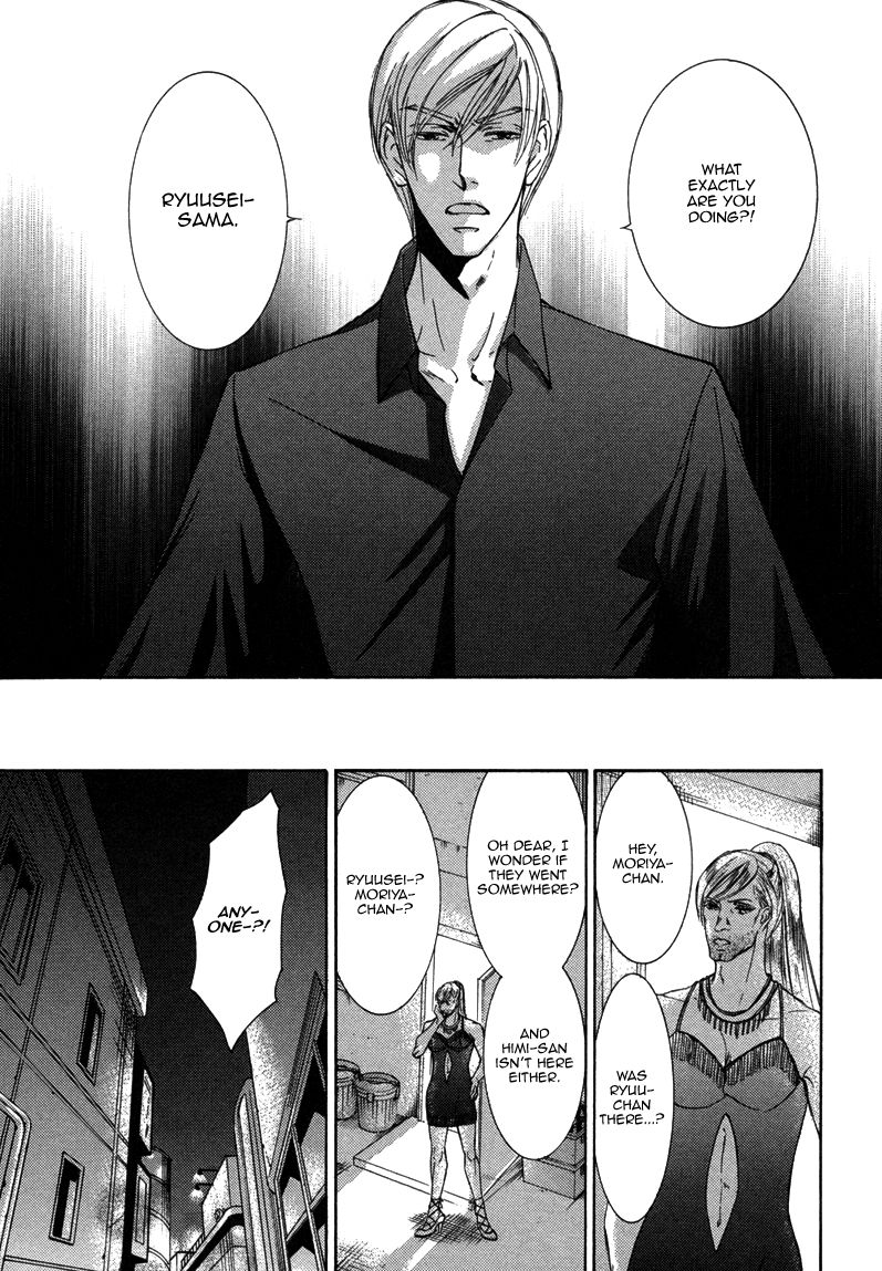 Ze - Kami no Hon Chapter 7 page 30 - Chapter 7