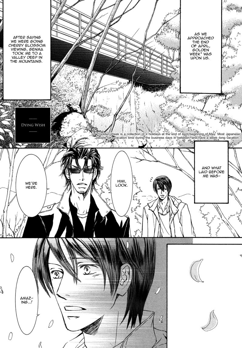 Ze - Kami no Hon Chapter 7 page 4 - Chapter 7