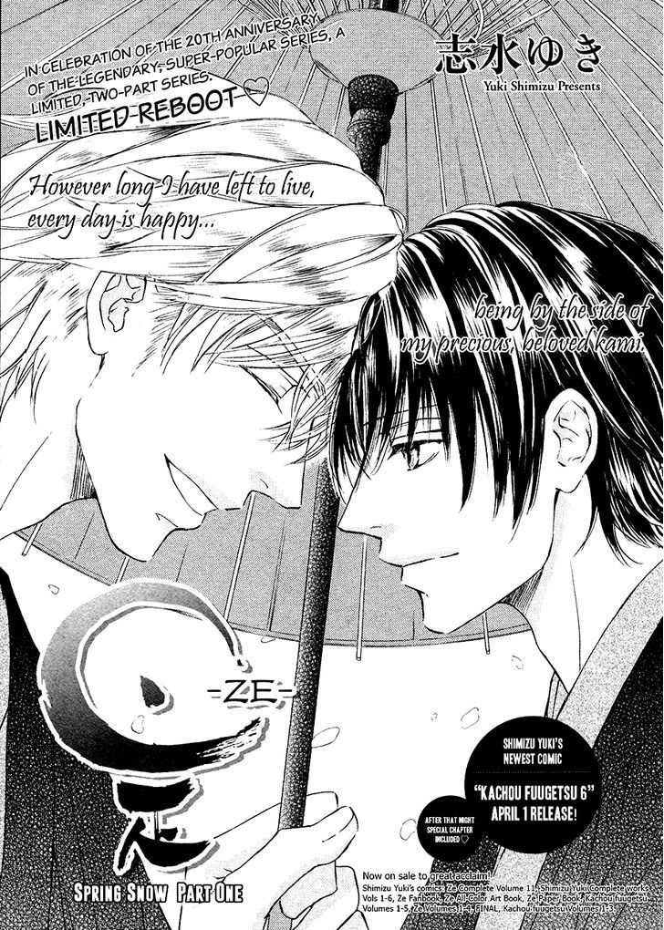 Ze - Spring Snow Chapter 1 page 1 - Chapter 1 : Part 1