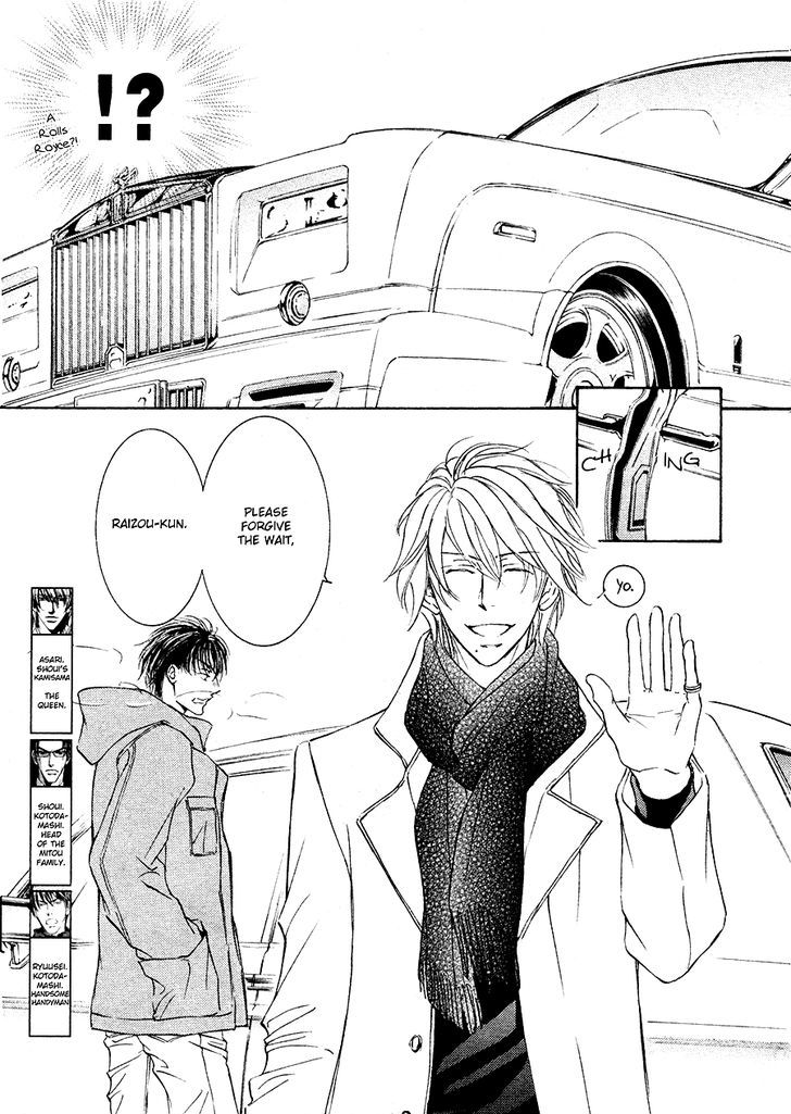 Ze - Spring Snow Chapter 1 page 7 - Chapter 1 : Part 1