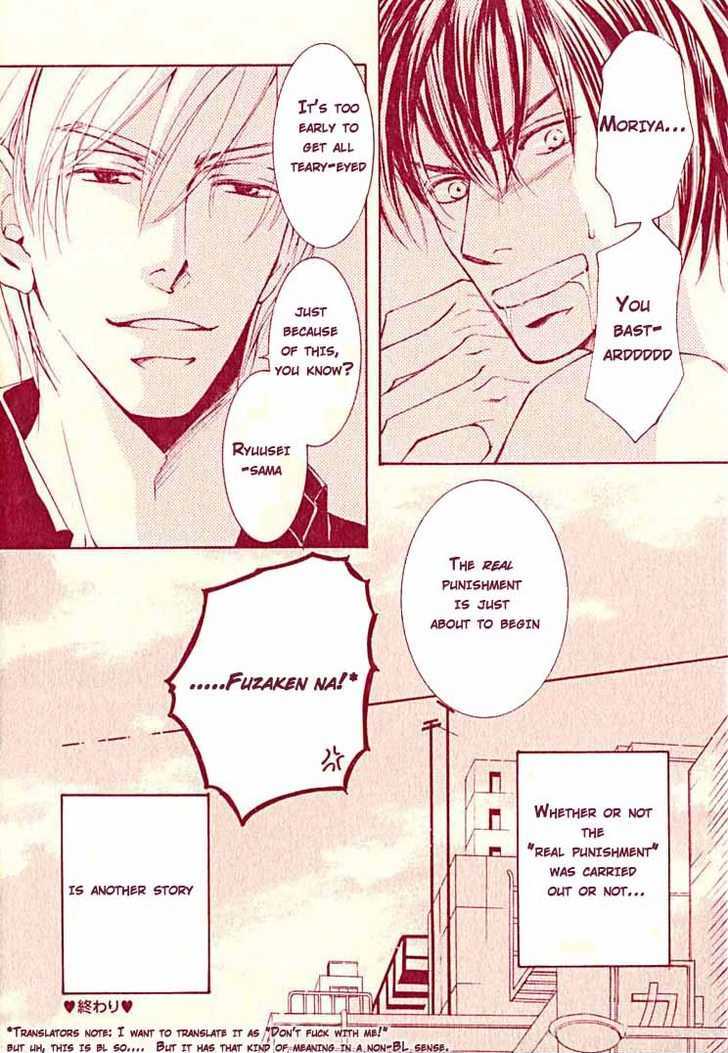 Ze Chapter 21.5 page 17 - Chapter 21.5: Extra: Yoi Dore Akuma (drunk demon)