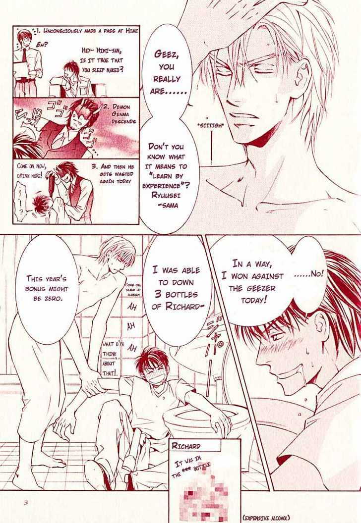 Ze Chapter 21.5 page 6 - Chapter 21.5: Extra: Yoi Dore Akuma (drunk demon)