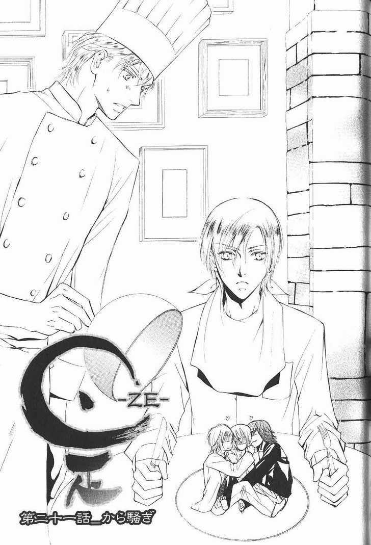 Ze Chapter 21 page 1 - Chapter 21