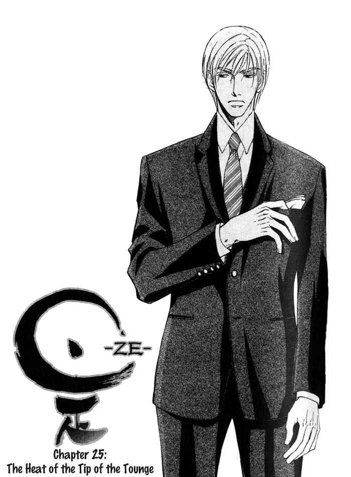 Ze Chapter 25 page 1 - Chapter 25: The Heat of The Tip of The Tounge