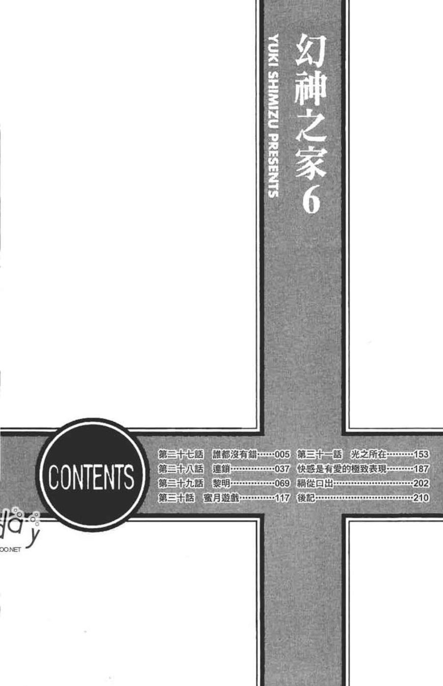 Ze Chapter 27 page 5 - Chapter 27