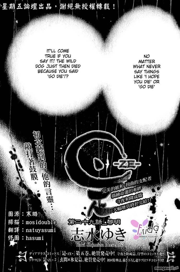 Ze Chapter 29 page 1 - Chapter 29