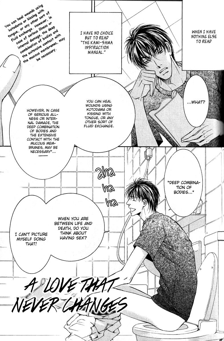 Ze Chapter 31.5 page 1 - Chapter 31.5: Extra: A love that never changes