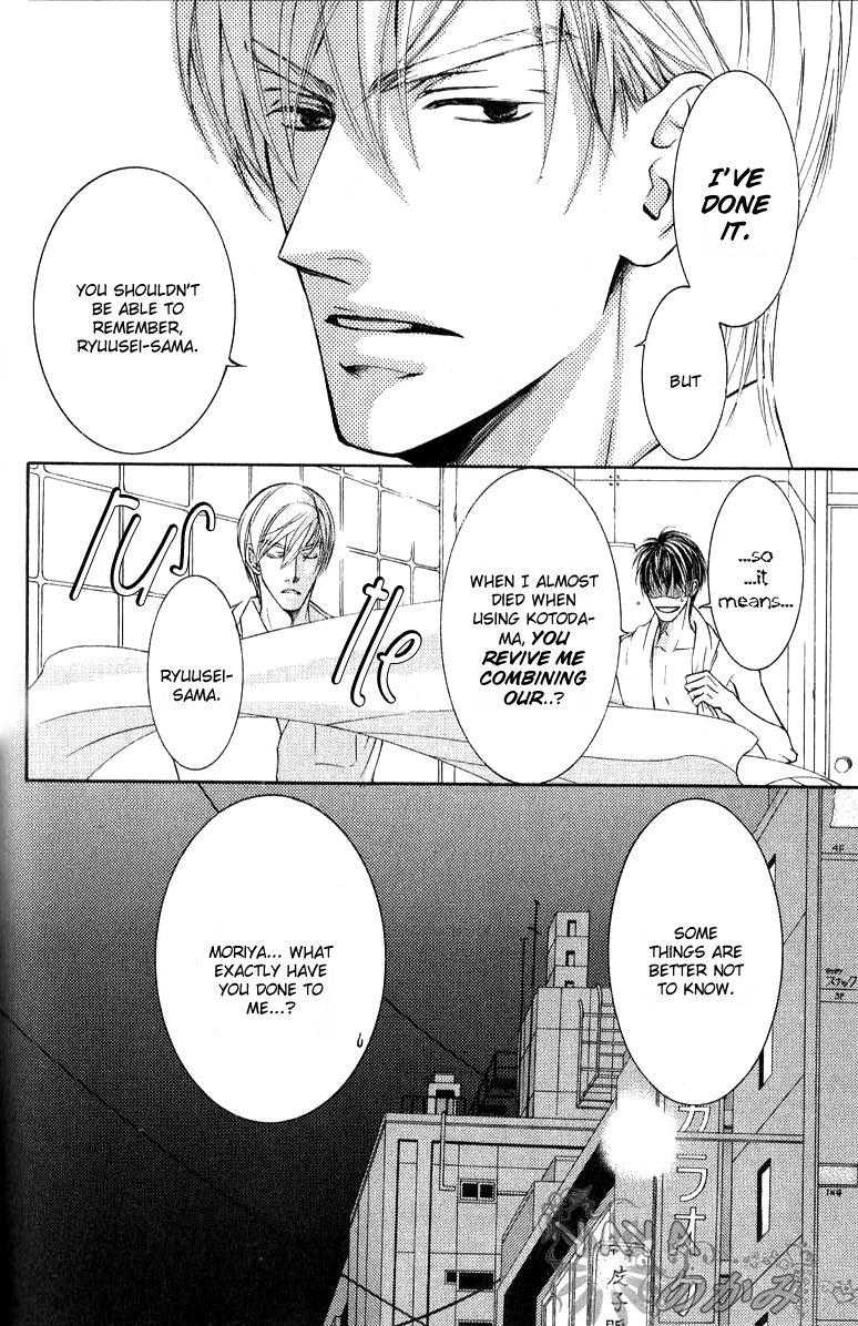 Ze Chapter 31.5 page 2 - Chapter 31.5: Extra: A love that never changes