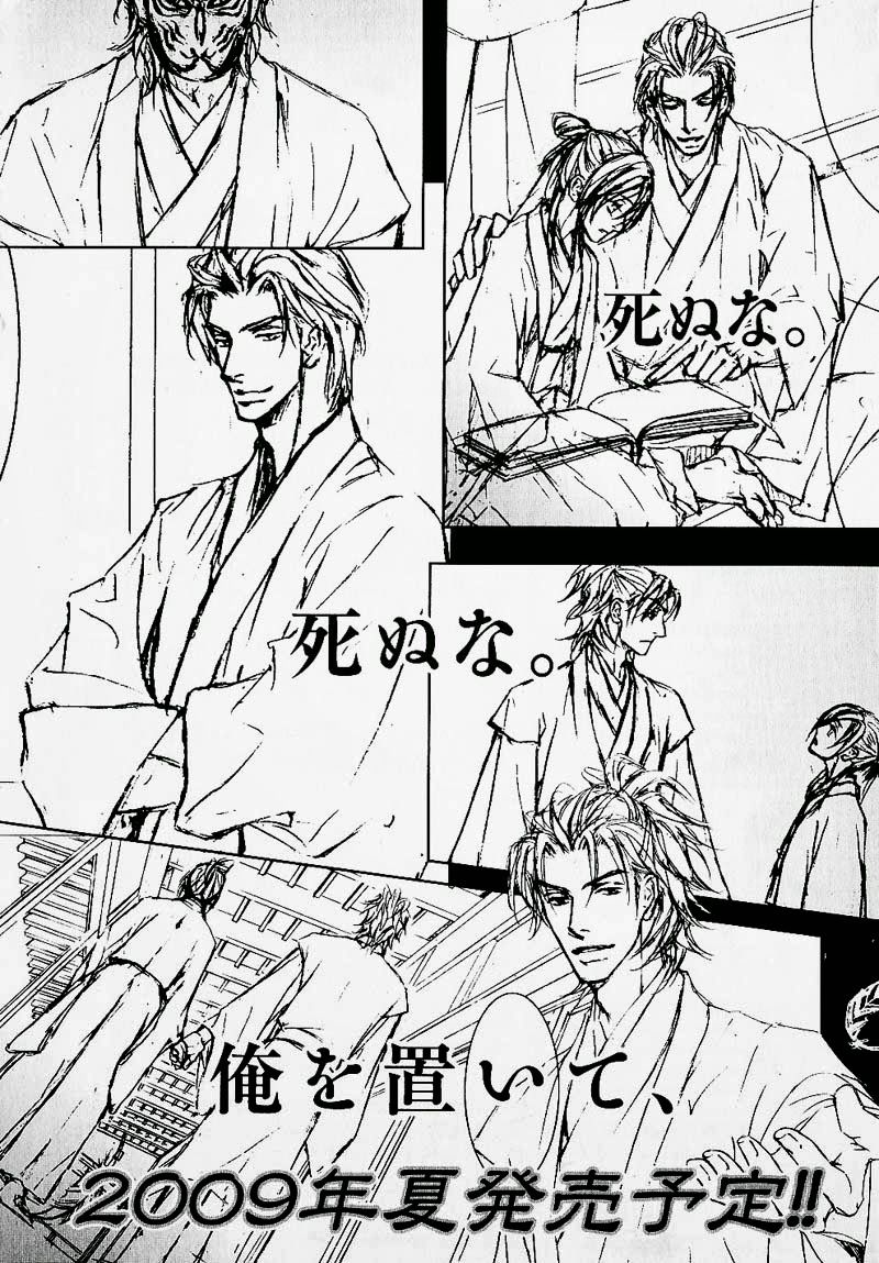 Ze Chapter 36.5 page 20 - Chapter 36.5