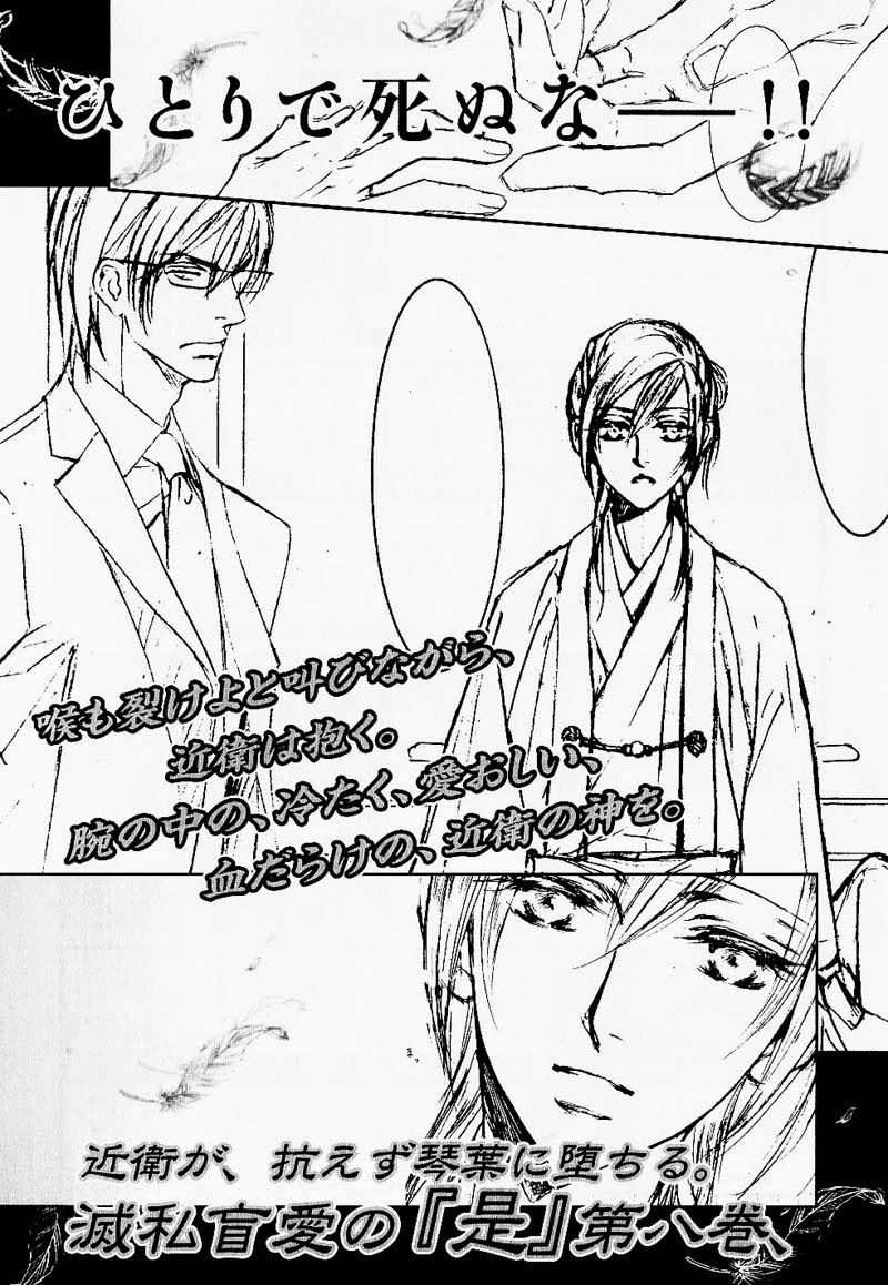 Ze Chapter 36.5 page 21 - Chapter 36.5