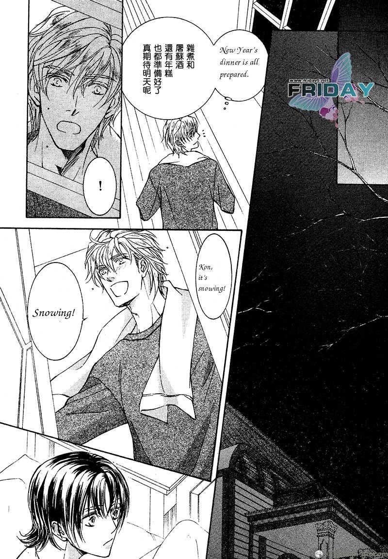 Ze Chapter 41 page 18 - Chapter 41