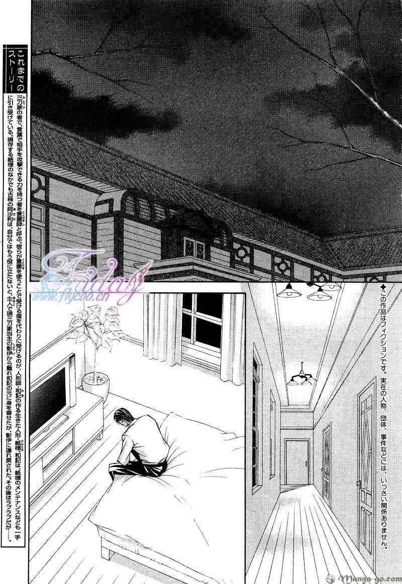 Ze Chapter 42 page 4 - Chapter 42