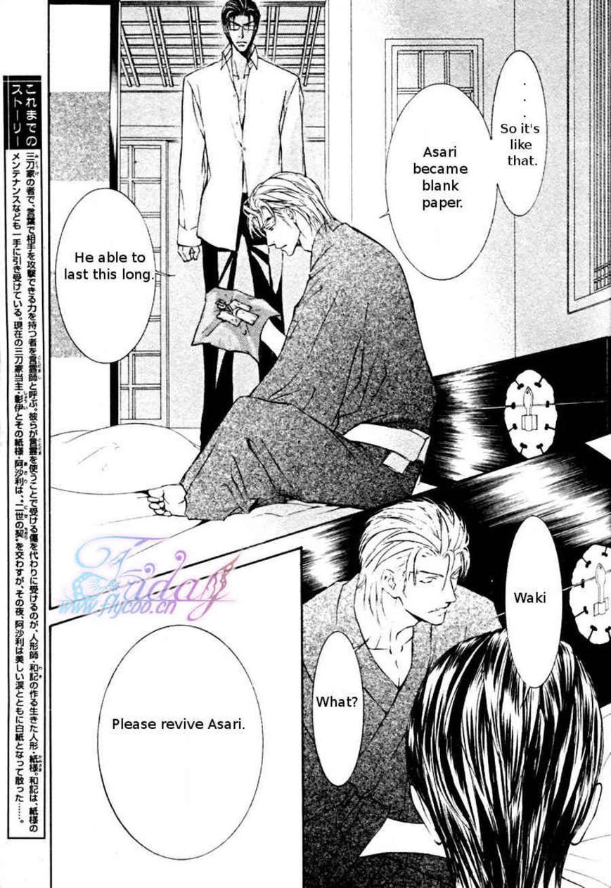 Ze Chapter 43 page 4 - Chapter 43