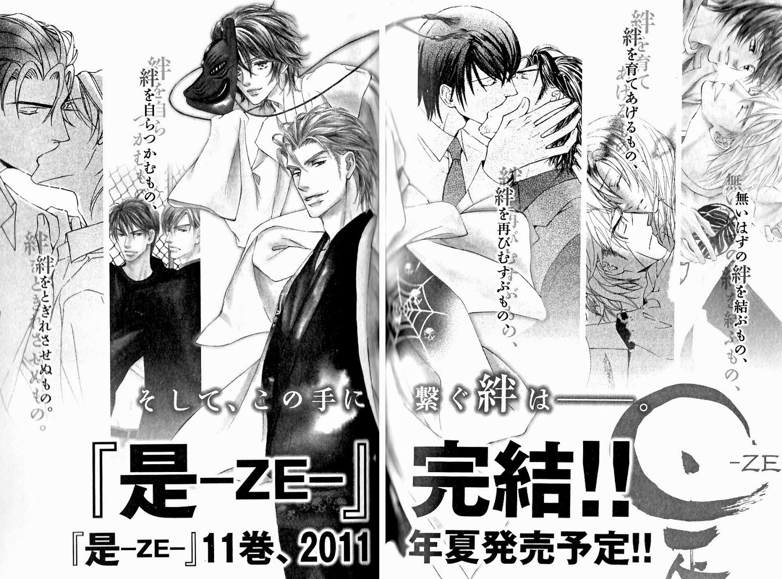 Ze Chapter 54.5 page 16 - Chapter 54.5