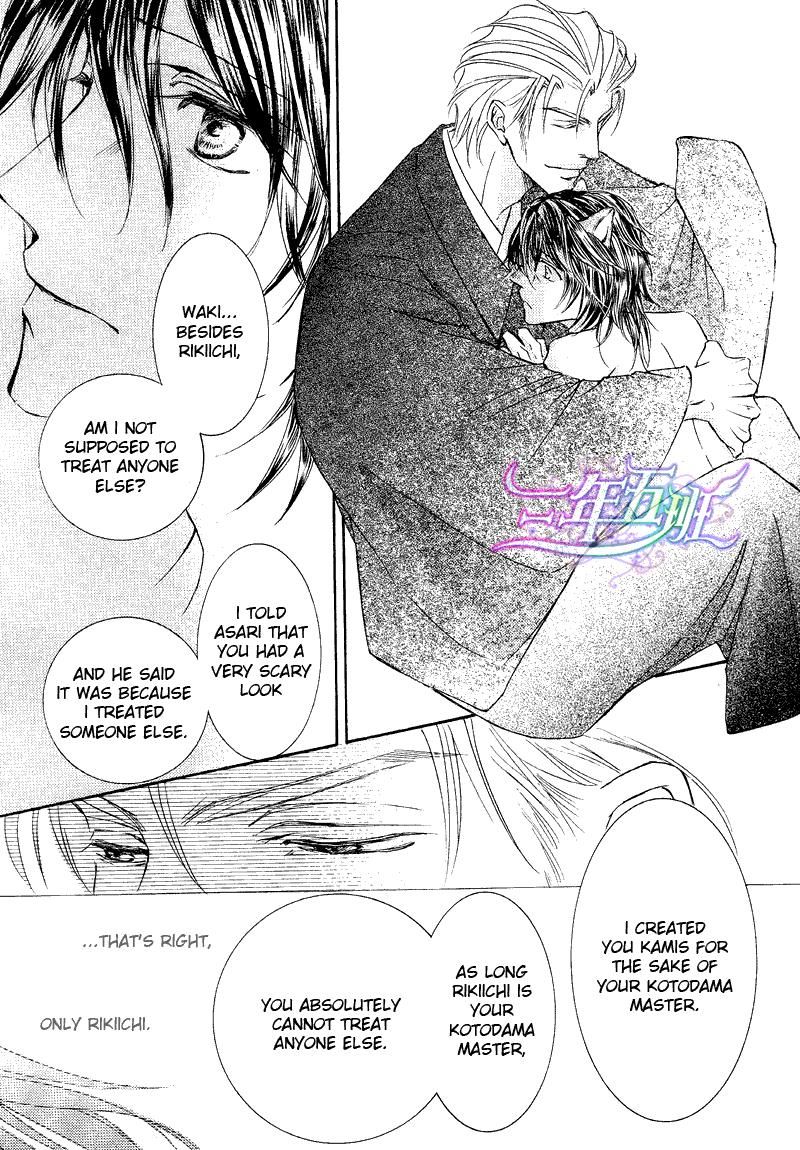 Ze Chapter 55 page 20 - Chapter 55