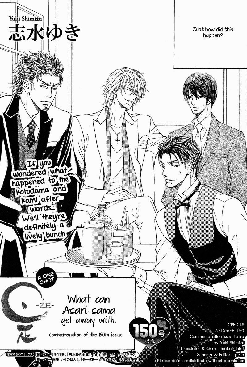 Ze Chapter 59.5 page 4 - Chapter 59.5